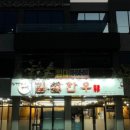 길섶한우 이미지