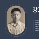 강종원 (康種元) - 예시로 이끌어주신 뜻길 - 2. 통일교회 입교 - 2 이미지