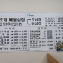 정가네키조개삼합