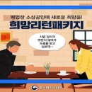 희망행정사 이미지