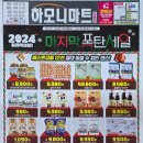 하모니마트포동점 이미지