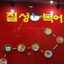 칠성복어 이미지
