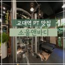 소울바디 이미지