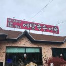 (주)큰사람유통 장수촌 이미지