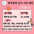 남부가정의학과의원 이미지