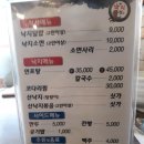 낙지정