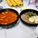 33떡볶이신연동점