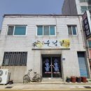 우정집 이미지