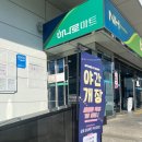 가평농협하나로마트 설악점 이미지