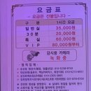 콘서트노래연습장 | [경기/의정부시] 핑크노래연습장 /어룡역 노래방 / 민락동 노래방