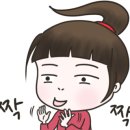 다락방과메기 이미지