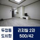 더리치빌(2차) 이미지