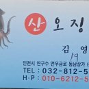동남세꼬시