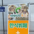 세교한식뷔페 이미지
