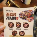 완미족발거제아주점