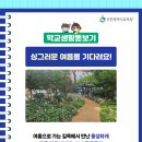 송명초등학교 이미지