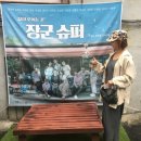 대학로 추천연극:)) 장군슈퍼 후기