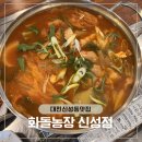화돌농장 | 회식하기 좋은 대전 신성동고기집 화돌농장 후기