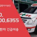 제일이송단 이미지