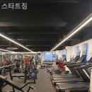 스타트 짐 이미지