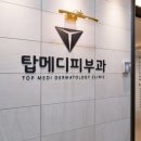 탑메디 이미지