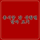 홍시꿈 감 상황별 알아보기 이미지