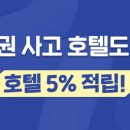 시크릿호텔 이미지