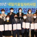 내일일자리키움센터 뉴스1