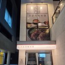 조운 | 부산 신호동 맛집, 테라스까지 있는 넓은 족발집, 조운족발보쌈 방문 후기