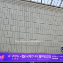 국제공구 | 2026 서울국제주류&와인박람회 후기