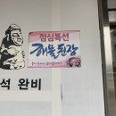 제주생고기촌 이미지