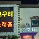 고구려인쇄 이미지