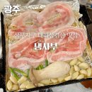 김충기 꽃삼겹 오천점 | 광주 상무지구 신상 맛집, 코카콜라가 무제한인 꽃대패 삼겹살 맛집 : 냉사부