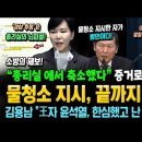 물청소 지시, 끝까지 판다 이미지