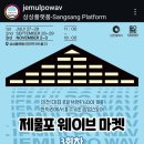 빈아트랩