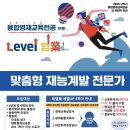 [자격증 취득과정] 진로적성상담사(2) 이미지