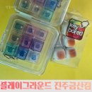 중천로 | 딸깍이 구매 후기-플레이그라운드 진주 금산점 팬시용품 쇼핑