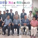 그랜드파크경로당 이미지