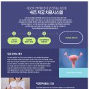 쉬즈한의원 이미지