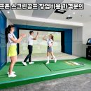 광양골프존 네이버블로그