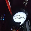 큰집 닭강정 홍제점