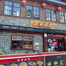 축항대로2번길 이미지