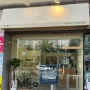 아뜰리에 멍 이미지