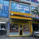 마라순코우 마라탕 공도점 | ★안성 공도읍 맛집★ 마라순코우 마라탕 공도점 (마라탕)