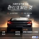 조이스팀세차 이미지