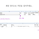 벽지 주문서 엑셀양식폼입니다. 이미지