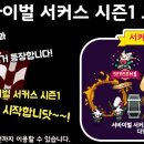 베타서바이벌 이미지
