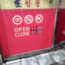 훈짬뽕 이미지