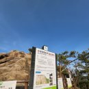 일산3리 | 박달산 등산 후기