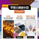 업사이클 체험 양말목 만들기 이미지